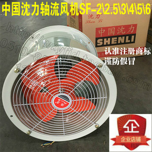 促销中国沈力轴流风机SF型厨房排油烟机管道风机排风扇通风换气