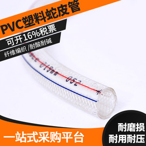 PVC纤维增强软管4分6分1寸2寸加厚无味蛇皮管编织网纹管自来水管