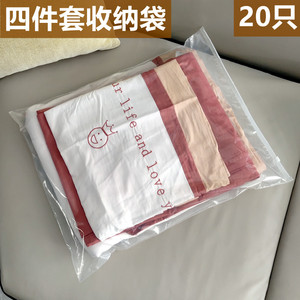 55*65大号羽绒服拉链袋防潮袋加厚塑料透明娃娃自封四件套收纳袋