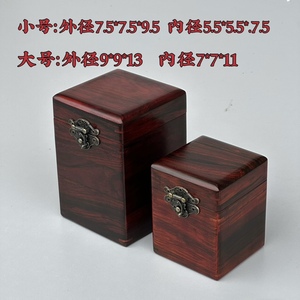 红酸枝微凹黄檀印章盒木质盒子玉石手把件盒竖式印章盒中式收纳盒