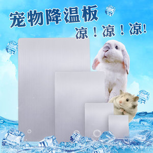 宠物夏季降温板铝板兔子降温仓鼠龙猫冰垫散热板隔热片夏天消暑