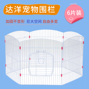 【现货】达洋兔子玩耍围栏宠物放风围栏豚鼠小型猫狗通用围栏