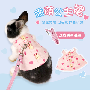 兔子衣服牵引绳宠物兔兔豚鼠小型兔幼兔垂耳兔服装饰品帽子用品