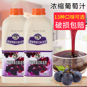 广村香槟葡萄汁1.9L浓缩商用果汁饮料浓浆奶茶店专用原料约2.5kg