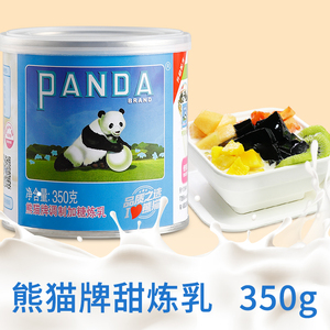 熊猫炼乳350g小包装奶蛋挞面包奶油小馒头商用烘培咖啡奶茶店专用