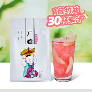 广禧粉桃汁风味粉1kg 冲饮果汁粉固体速溶饮料冲剂奶茶店商用原料