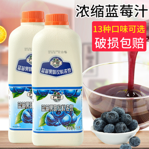 广村浓缩蓝莓汁1.9L 浓缩商用果汁饮料浓浆奶茶店专用原料约2.5kg