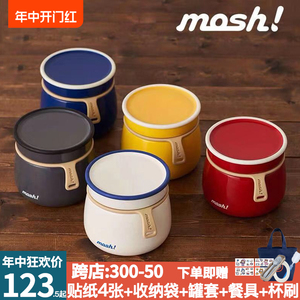 日本mosh焖烧杯超长保温饭盒上班族学生便携小巧迷你可爱便当盒