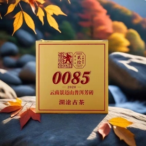 单砖 澜沧古茶2020年0085小砖100g熟茶 熟砖 景迈古树料 经典