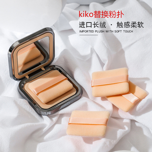 集美kiko粉饼粉扑替换双面植绒蜜粉扑散粉定妆专用长方形超薄小号