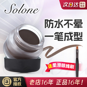 台湾Solone花漾星灿防水防汗眼线胶笔眼线膏黑色咖啡色持久不晕染