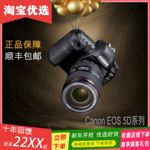佳能5D2 5D3 5D4 6D 6D2二手专业高级 全画幅数码照相机 单反相机