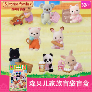 日本森贝儿家族宝宝购物节音乐会森林探险队盲袋盲盒女孩儿童玩具