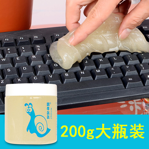 清洁泥200克大瓶装清洁软胶键盘清洁除尘胶清洁胶去尘天然清洁胶