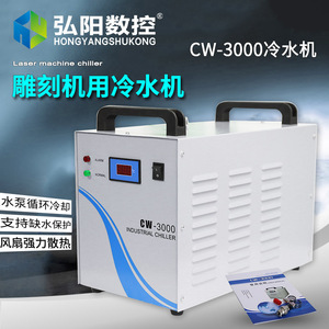 工业冷水机小型 CW3000制冷机床冷却水箱 注塑激光模具切割机配件