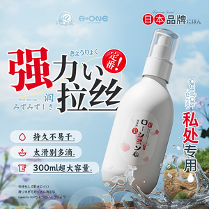 日本A-ONE粉瓶持久拉丝润滑油水溶性润滑液夫妻情趣用品中粘稠度