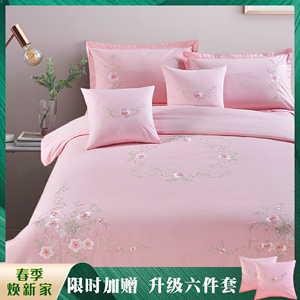 纯棉婚庆被套四件套欧式刺绣粉色绣花全棉床单枕套小清新床上用品