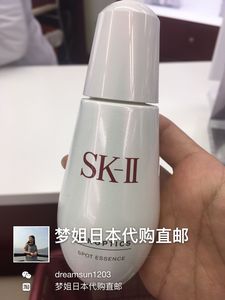 日本本土专柜 SK-II/ skii精研祛*斑精华 小银瓶50ml 在途