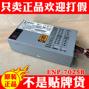 海康威视录像机电源ENP-7025B海康小1U电源主动式80认证宽电压