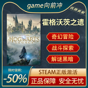 霍格沃兹遗产 霍格沃茨之遗 Hogwarts Legacy STEAM正版PC中文