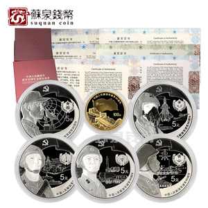 2017年中国人民建军90周年金银纪念币 原证盒  建军币 建军金银币