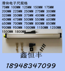 海天注塑机滑块电子尺MILE/米乐KTF-1250MM射胶 合模 锁模电阻尺