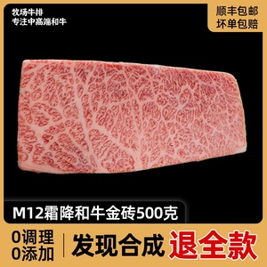 澳洲BMS12和牛西冷金砖霜降雪花原切精修牛排M9+非日本a5神户牛肉