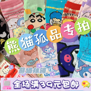 孤品女袜夏季出口日本原单卡通女袜可爱学生袜子玛丽猫袜子短筒袜
