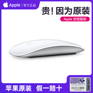 Apple/苹果原装正品无线蓝牙办公妙控鼠标
