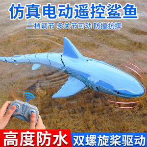 遥控鲨鱼儿童电动玩具鱼可潜水男孩仿真摇摆会动巨齿鲨模型大白鲨