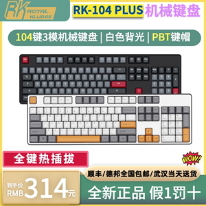 RK104plus机械键盘三模白光104键长续航/全键无冲/客制化热拔插