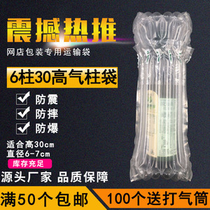 特厚6柱30cm高橄榄油气柱袋易碎品气囊包装材料气泡袋气泡膜充气