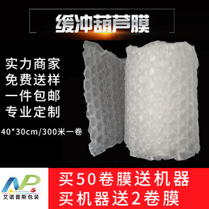 葫芦膜300米PE气泡纸汽泡膜缓冲卷装气泡垫包装膜防震批发充气机
