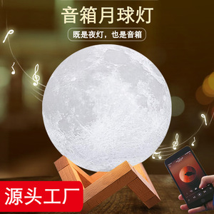 月球灯蓝牙音箱创意音响星空床头摆件拍拍小夜灯适用小米华为苹果