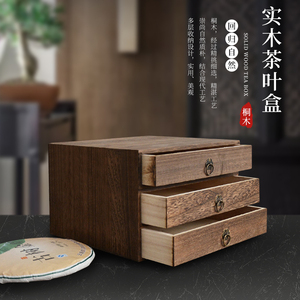 复古实木做旧茶叶盒双层方形收纳盒茶叶包装盒普洱茶饼礼盒抽屉式