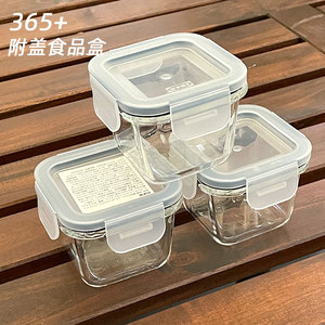 宜家365+玻璃食品盒保鲜盒婴儿辅食盒三件套冷冻储存密封罐微波炉