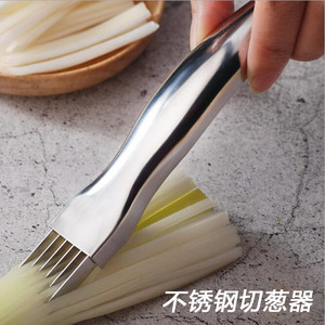 日式不锈钢切葱器葱丝刀葱花刀多功能切菜器切丝厨房小工具神器