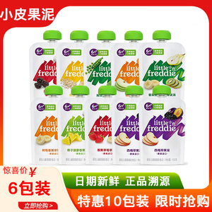 10袋小皮果泥水果蔬菜泥酸奶西梅零食送婴儿童宝宝无添加辅食食谱