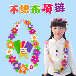 母亲节幼儿园儿童活动花环不织布项链手工制作diy材料包节日礼物