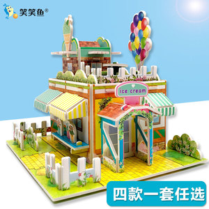 儿童3D立体拼图 房子模型建筑小屋拼装城堡冰淇淋店 手工益智玩具