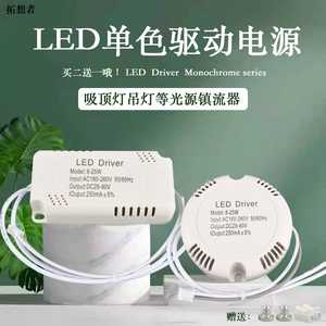 LED Driver灯芯镇流器 圆形灯盘配件 家用吸顶灯吊灯客厅灯变压器