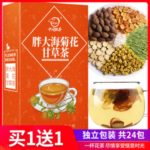 中闽飘香买1送1金银花菊花茶胖大海组合養生罗汉果胎菊花草茶茶包