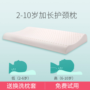 加长款儿童乳胶枕头泰国天然橡胶枕芯2-3-4-5-6-10岁宝宝加大加宽