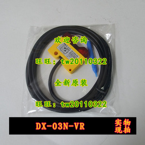 【实物拍照】 DX-03N-VR TKT台湾 光电传感器 全新原装 正品进口