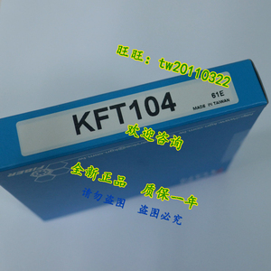 【正品保证】 台湾KGN  KFT104 光纤传感器 全新原装，质保一年