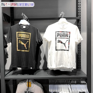 酷动城Puma/彪马男子夏季新款时尚经典烫金logo纯棉短袖T恤576437