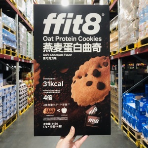 山姆代购ffit8燕麦蛋白曲奇448g休闲零食饼干高膳食纤维0反式脂肪
