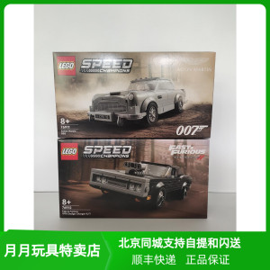 LEGO乐高speed系列76911阿斯顿马丁76912道奇赛车拼装积木玩具