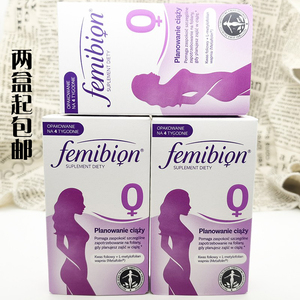 波兰版femibion备孕早期活性叶酸营养素德国伊维安含碘0段28片