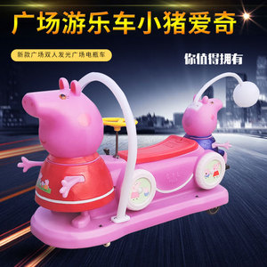 2021新款儿童双人电瓶碰碰车小猪爱奇户外大型游乐设备广场玩具